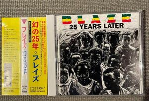 「幻の25年」ブレイズ CD