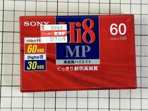 【新品未開封】SONY（ソニー） ８ミリビデオカセット P6-60HMP3　Hi8MP