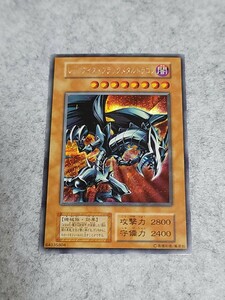 レッドアイズブラックメタルドラゴン 遊戯王 初期シークレット KONAMI