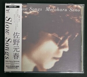 CD 佐野元春 Slow Songs 帯付 スロー ソングス