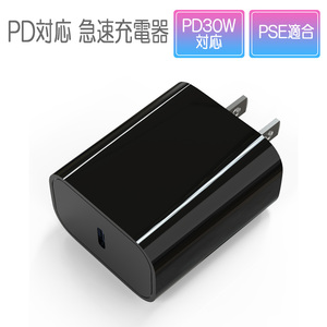 USB充電器 Type-C PD 30W 1ポート タイプC 急速充電 Android iPhone iPad ブラック 90日保証[M便 0/1]