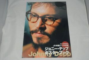 【新品】 ジョニー・デップ ポスターブック 検索：Johnny Depp 未開封 SCREEN特別編集