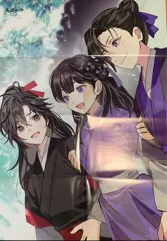 PASH! 2023年 10月号 魔道祖師 刀剣乱舞 魏嬰 江澄 江厭離