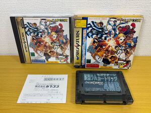 SS【ストリートファイターZERO3】箱 ハガキ 取扱説明書 ディスク 拡張ラムカートリッジ4MB付き『セガサターン SEGA』street fighter CAPCOM