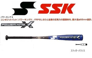 【訳有】SSK 軟式野球 FRP製 金属バット 青 83cm 680g