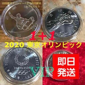 2020 記念硬貨 #スケートボード 1 枚 #サーフィン 1 枚 計 2枚 保護カプセル入り 棒金出し美品 。予備の保護カプセル付きマス。#viptokyo