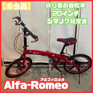 【希少品】　アルファロメオ Alfa-Romeo 折り畳み自転車 20インチ シマノ７段変速 赤 レッド