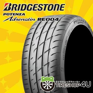 2023年製 BRIDGESTONE POTENZA RE004 245/35R20 245/35-20 95W XL ブリヂストン ポテンザ アドレナリン BS 4本送料税込99,998円~