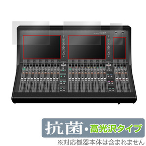 YAMAHA DM7 保護 フィルム OverLay 抗菌 Brilliant for ヤマハ デジタルミキサー DM7 液晶保護 Hydro Ag+ 抗菌 抗ウイルス 高光沢