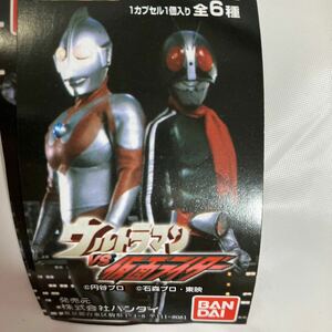 HG ウルトラマンVS 仮面ライダーノーマル5種　ガドラス　毒サソリ男　ウルトラマン&新サイクロン号新1号スペシウム光線Ver.） ガチャ