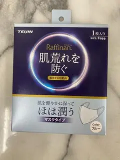 新品　TEIJIN　Raffinan　ラフィナン　着用する化粧品　マスクタイプ