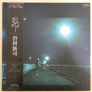 LP0219☆帯付「谷村新司 / 昴 / 25P-1」