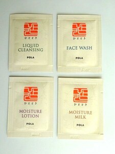 お試し 新品 POLA ポーラ ひととき フェイスケア 4点キット 旅行 保湿 コスメ スキンケア アメニティ