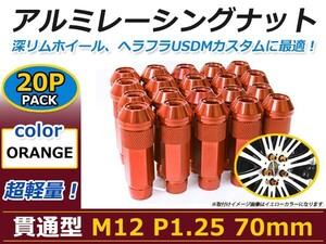 70mm ロングホイールナット M12 P1.25 20本 オレンジ USDM/JDM/ヘラフラ/スタンス/NRG/XXR/326/深リム ホイール