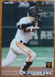 カルビー★2023プロ野球チップス 選手カード★読売ジャイアンツ 巨人 吉川尚輝★ノーマルカード★No.046