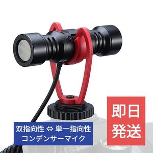 送料無料【新品】SAIREN T-Mic 3.5mmデュアルコンデンサーマイク Vlog Ulanzi VM-Q1 BOYA BY-MM1 Movo Moukey ゴールドクーポン