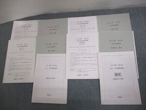 VL10-093 鉄緑会 高2 2021年度 第1/2回 高2校内模試 2021年8/12月実施 講評付 英語/数学 22S0D