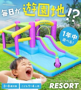 HO!!PS 遊具 RESORT トランポリン すべり台 滑り台 大型遊具 エアー遊具 ボールプール ウォータースライダー