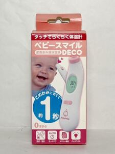 ☆BABY SMILE ベビースマイル DECO あかちゃん ベビー 用 体温計 タッチで1秒！ らくらく体温計