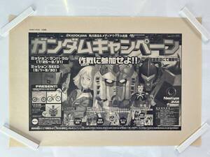 【408ポスター】機動戦士ガンダム　安彦良和　大阪版　販促用