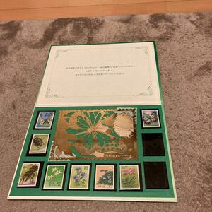 高山植物　昆虫　シリーズ　8枚セット　郵政局
