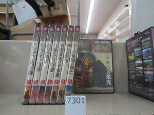 л7301　未開封●世界の古代遺跡 DVD 8本セット ユーキャン U-CAN●アンデス文明の謎/密林のマヤ遺跡/祈りの造形ほか