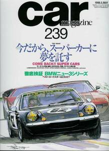 ■カー・マガジン239■ランボルギーニ/ロータス/ランチア■