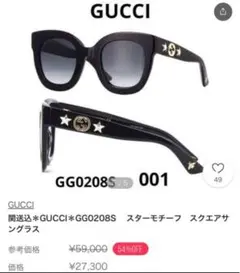 GUCCI GG0208S ブラック スクエア サングラス