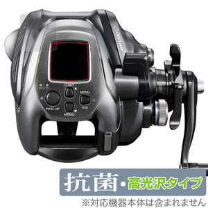 SHIMANO 24 フォースマスター 2000 保護 フィルム OverLay 抗菌 Brilliant for シマノ 電動リール Hydro Ag+ 抗菌 抗ウイルス 高光沢