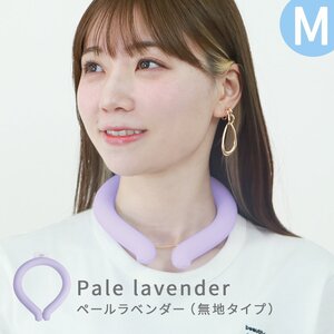 【Mサイズ/ペールラベンダー】ネッククーラー アイス クールネックリング 首掛け 冷感リング 自然凍結 28℃ 冷却 ひんやり 暑さ対策 PCM