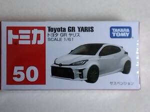 ラスト１！【 未開封新品・美品 】トミカ50 トヨタ GR ヤリス 1/61 サスペンション　