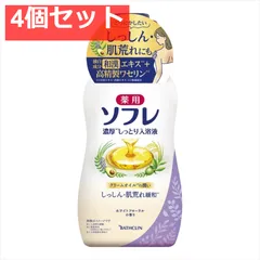 薬用ソフレ 濃厚しっとり入浴液 ホワイトフローラルの香り 480ml 4個セット まとめ売り