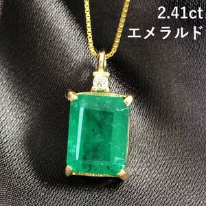 【製造大卸☆最安値】濃緑！2.4ct エメラルド ダイヤモンド 18金 K18 YG イエローゴールド ペンダント ネックレス 【鑑別書付】