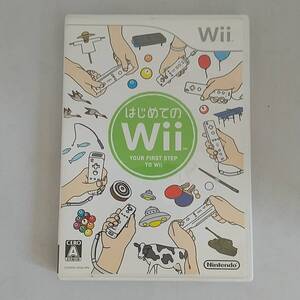 Wiiソフト はじめてのWii 取扱説明書付き