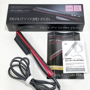 USED★ヘアアイロン ビューティーコームアイロン[くし型 ストレートヘアアイロン]