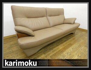 ◆FX286◆展示品◆karimoku カリモク◆チターノ◆ブルックス◆本革◆3人掛けソファ◆3P◆3シーター◆レザー◆リビング◆応接◆モダン◆35万