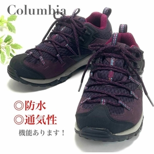 未使用 Columbia コロンビア YL5448-506 トレッキング シューズ セイバー3ロウオムニテック ローカット 防水 通気性 防湿 レディース