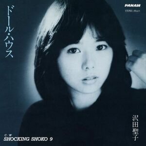 ドール・ハウス / 沢田聖子 (CD-R) VODL-38637-LOD