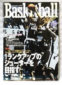 バスケットボールマガジン 2002年1月号 1ランクアップのシューターを目指す 他★バスケ スポーツ★中古本【小型本】[841BO