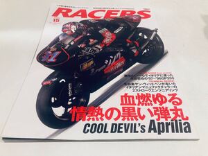 【送料無料】RACERS レーサーズ 15 Cool Devil’s Aprilia アプリリア 原田哲也