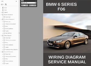 BMW 6シリーズ 6series F06 グランクーペ 配線図のみ 整備書　