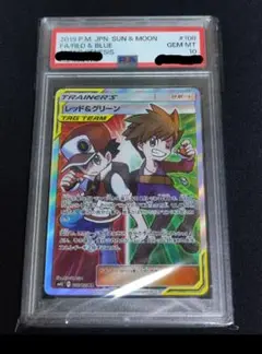 レッド&グリーン　sr psa10 極美品