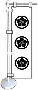 ミニのぼり旗 「明智光秀 ミニのぼり 丸に桔梗紋 ミニ幟旗 明智合戦 戦国武将 家紋 ミニ幟旗 軍旗」何枚でも送料200円