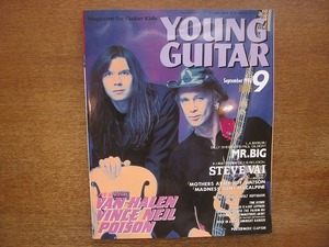 1706sh●YOUNG GUITAR ヤング・ギター 1993.9●ミスター・ビッグ/スティーヴ・ヴァイ/ヴァン・ヘイレン/ヴィンス・ニール/ポイズン