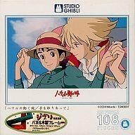 中古パズル 手を取りあって 「ハウルの動く城」 ジグソーパズル 108ピース [237]