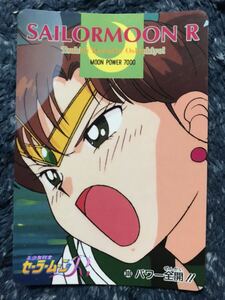 トレカ ☆ 美少女戦士セーラームーン 当時物 アマダ PART6 ☆ PPカード 300 ジュピター 木野まこと トレーディングカード