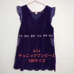 a.l.c　エーエルシー　チュニック　ワンピース　ハロウィン