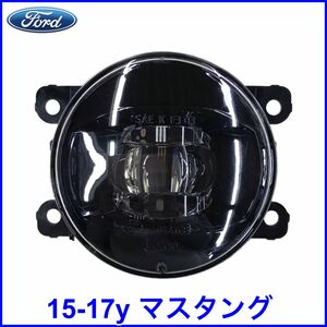 税込 FORD フォード 純正 Genuine OEM フォグランプ フォグライト LED 左右共通 15-17y マスタング 即納 在庫品