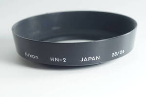 PH4群『キレイ』NIKON HN-2 Auto NIKKOR 28mm F3.5 Ai-s Ai 28mm F2.8 AF 28mm F2.8 ニコン レンズフード