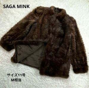 極美品 SAGA MINK サガミンク 毛皮コート サイズ 11 M相当 ハーフコート 毛皮 ミンク ブラウン系 コート ミンクコート